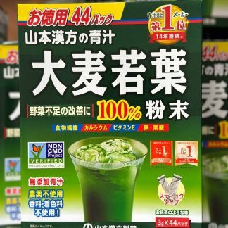 Yamamoto Аодзиру – зеленый сок из побегов молодого ячменя 100% (порошок) 44 пакетика