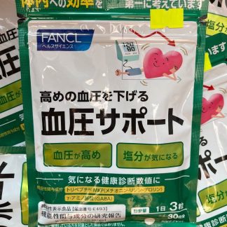 Fancl Blood Pressure Support. Японский комплекс для нормализации повышенного давления