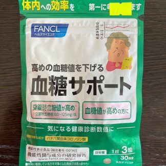 Fancl Blood Sugar Support. Японский комплекс для контроля уровня сахара в крови